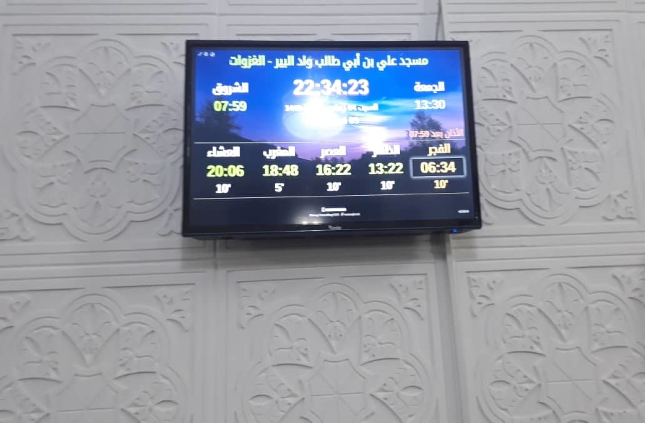 مسجد علي بن أبي طالب واد البير