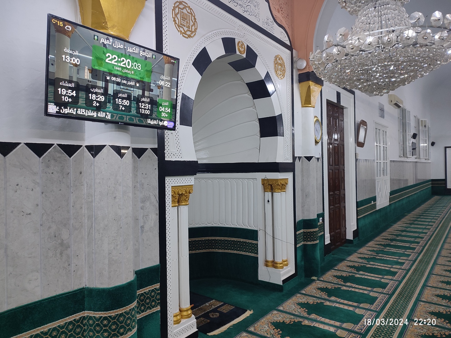 الجامع الكبير