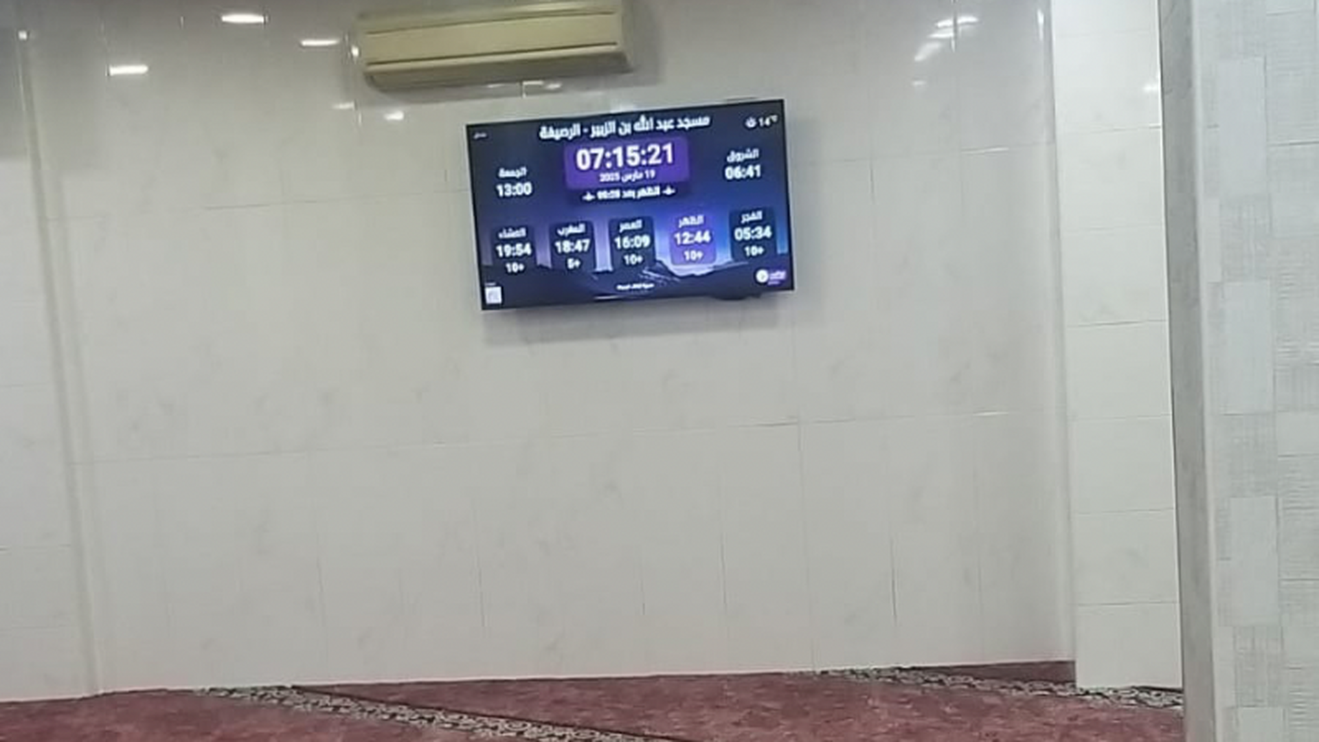 مسجد عبدالله بن الزبير