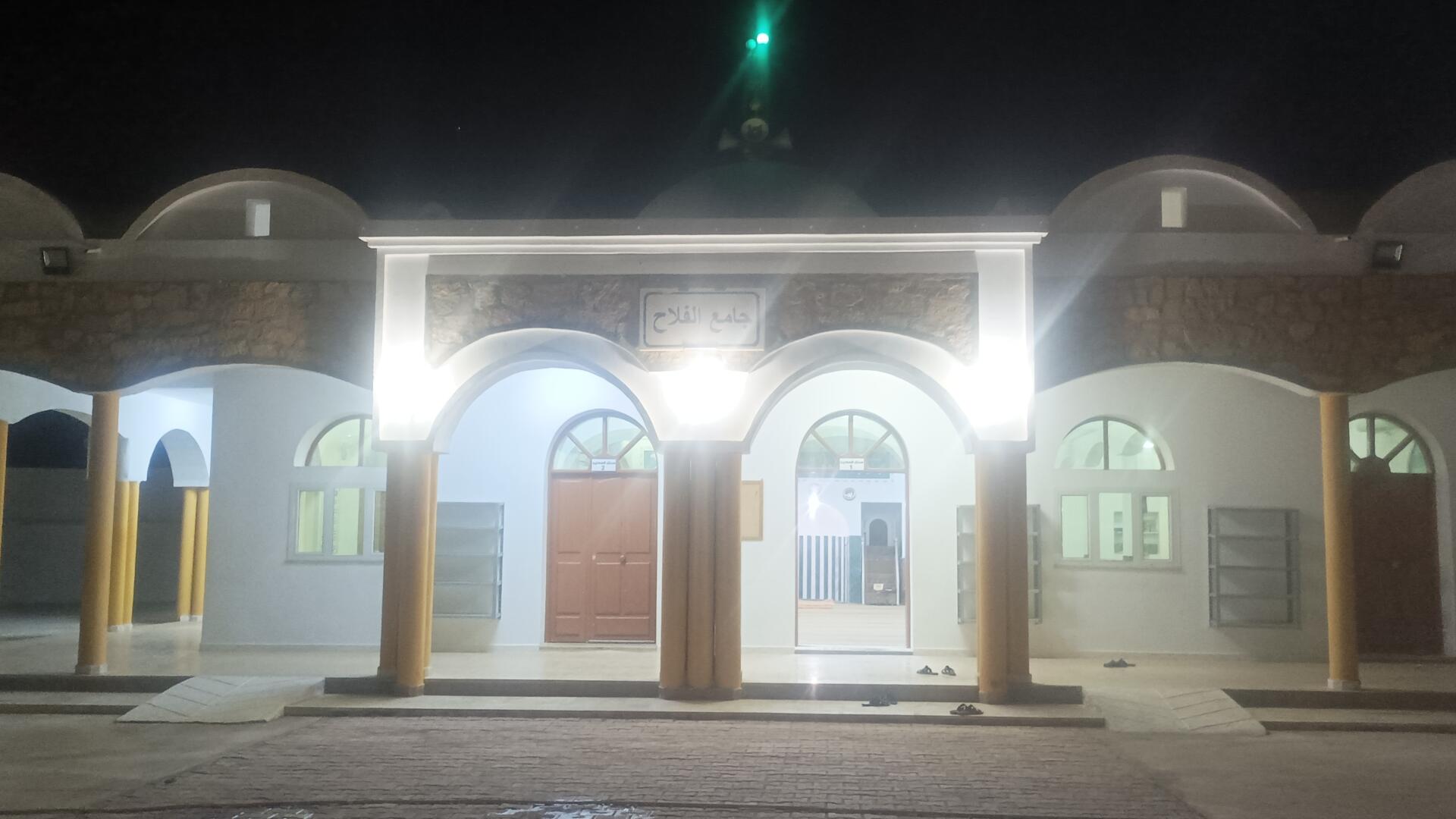 جامع الفلاح