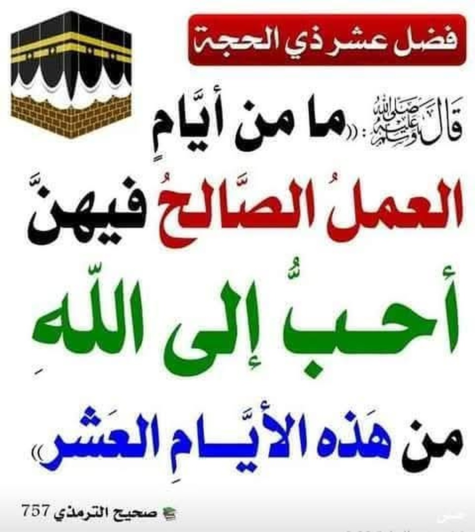 يوم عرفة