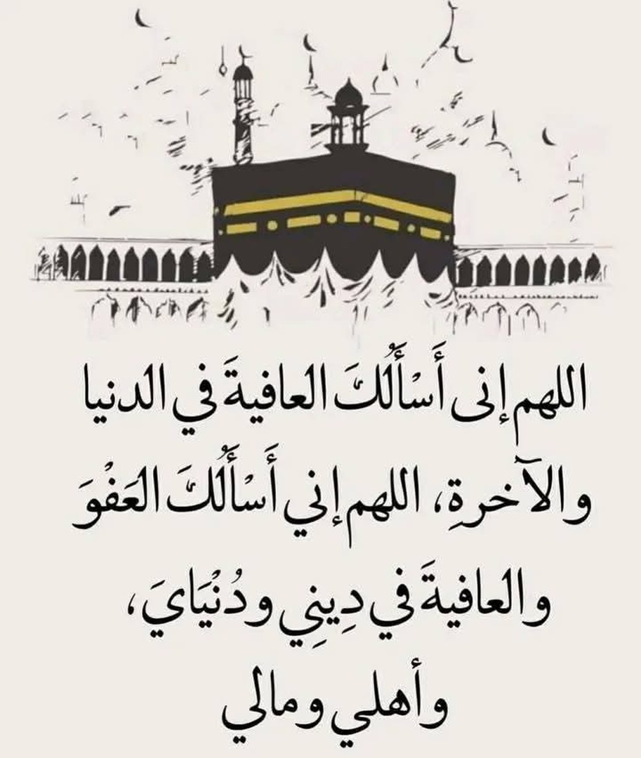 دعاء