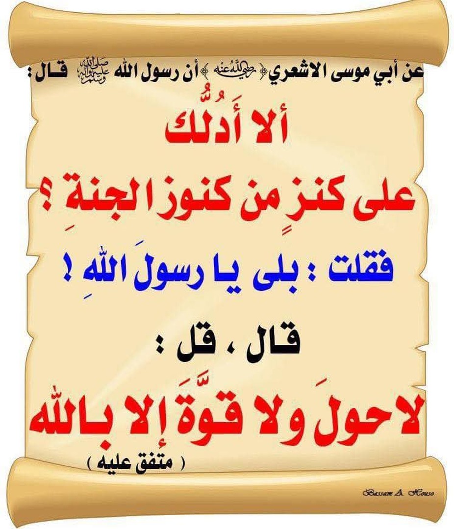 دعاء