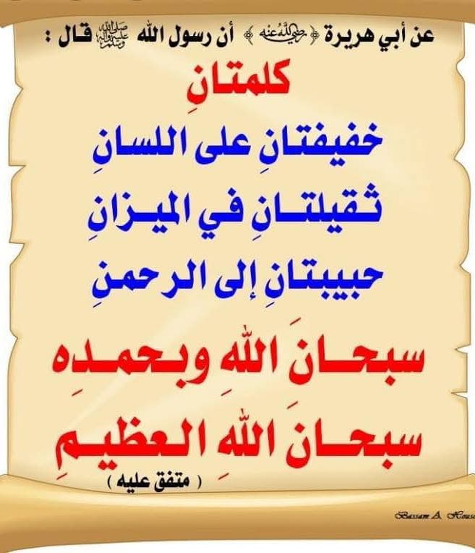 دعاء