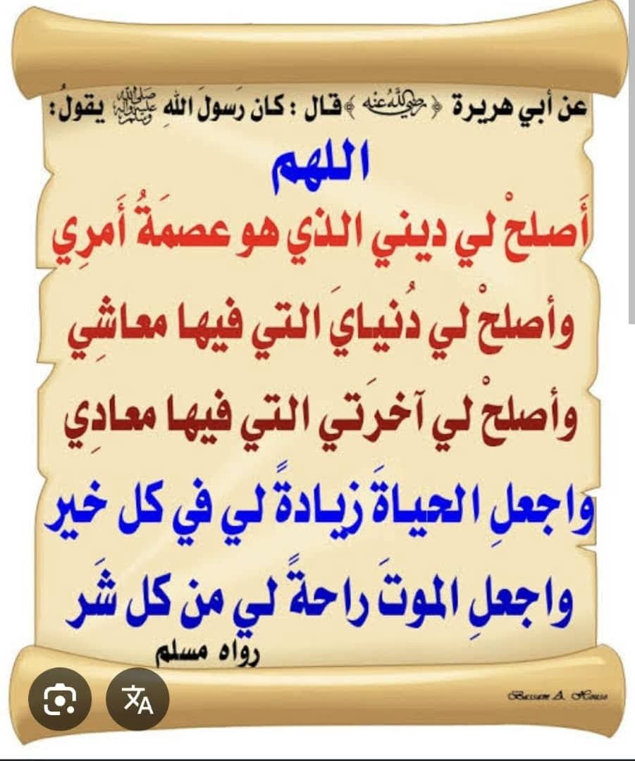 دعاء