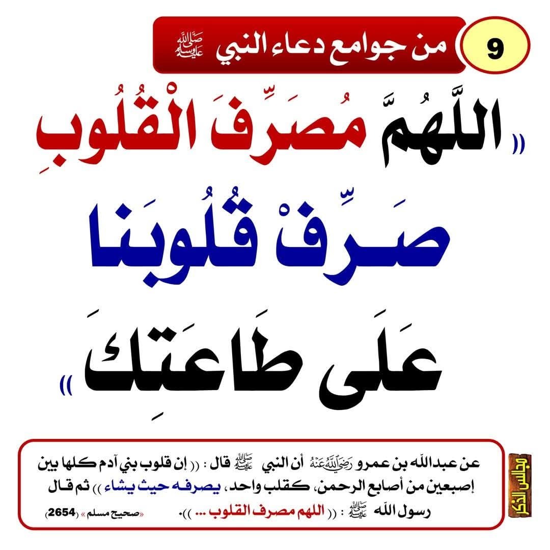 دعاء