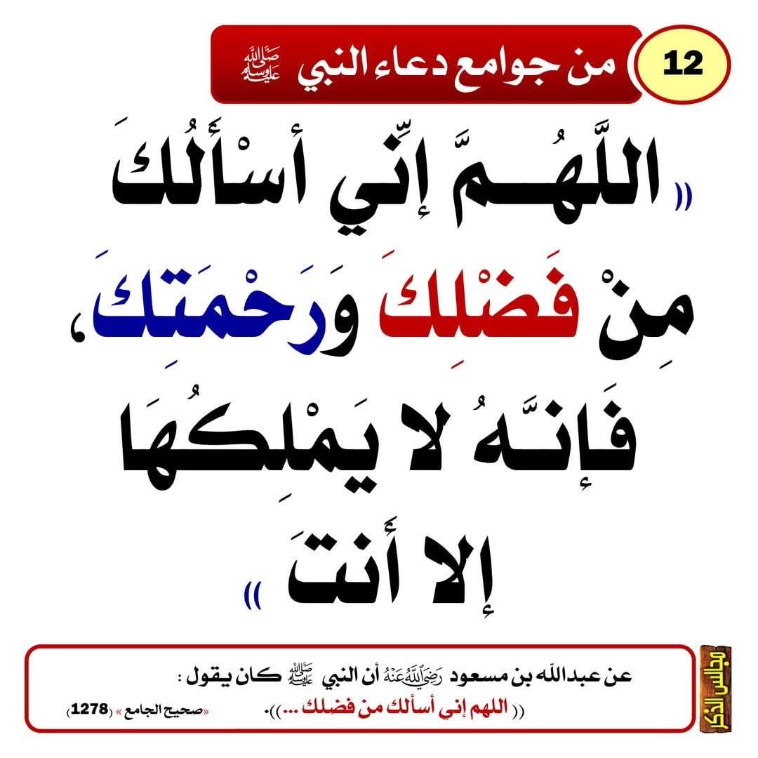 دعاء