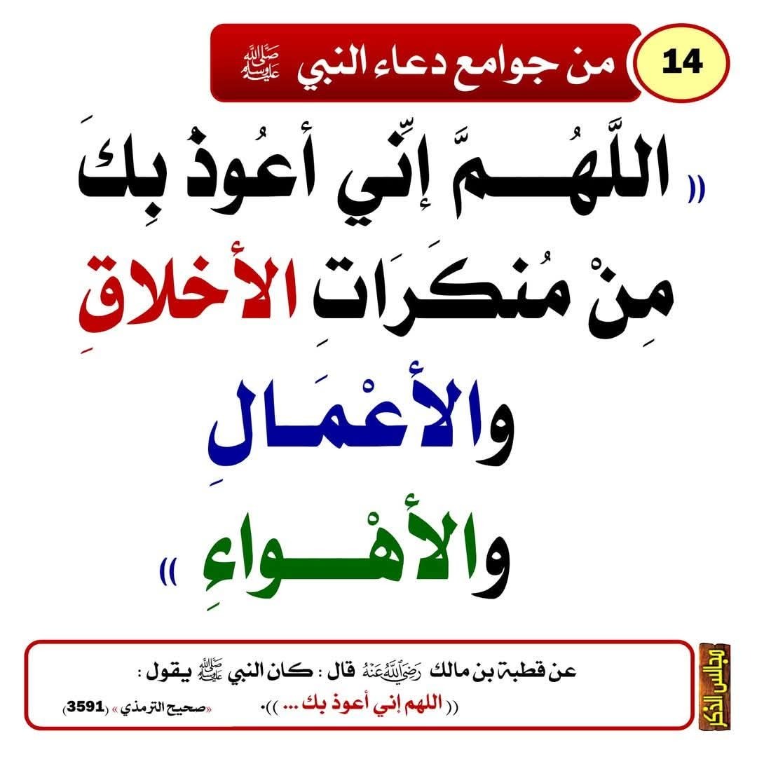 دعاء