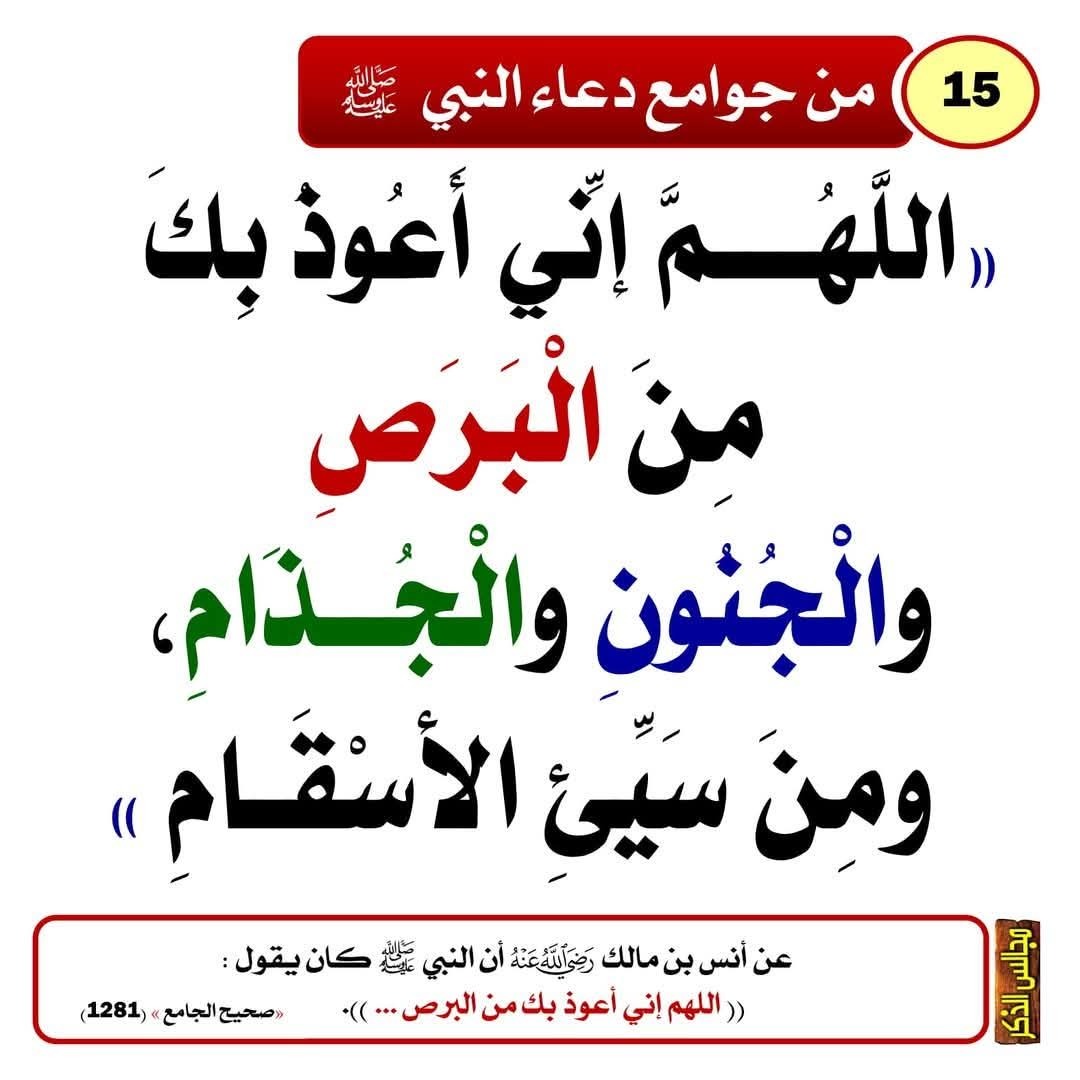 دعاء