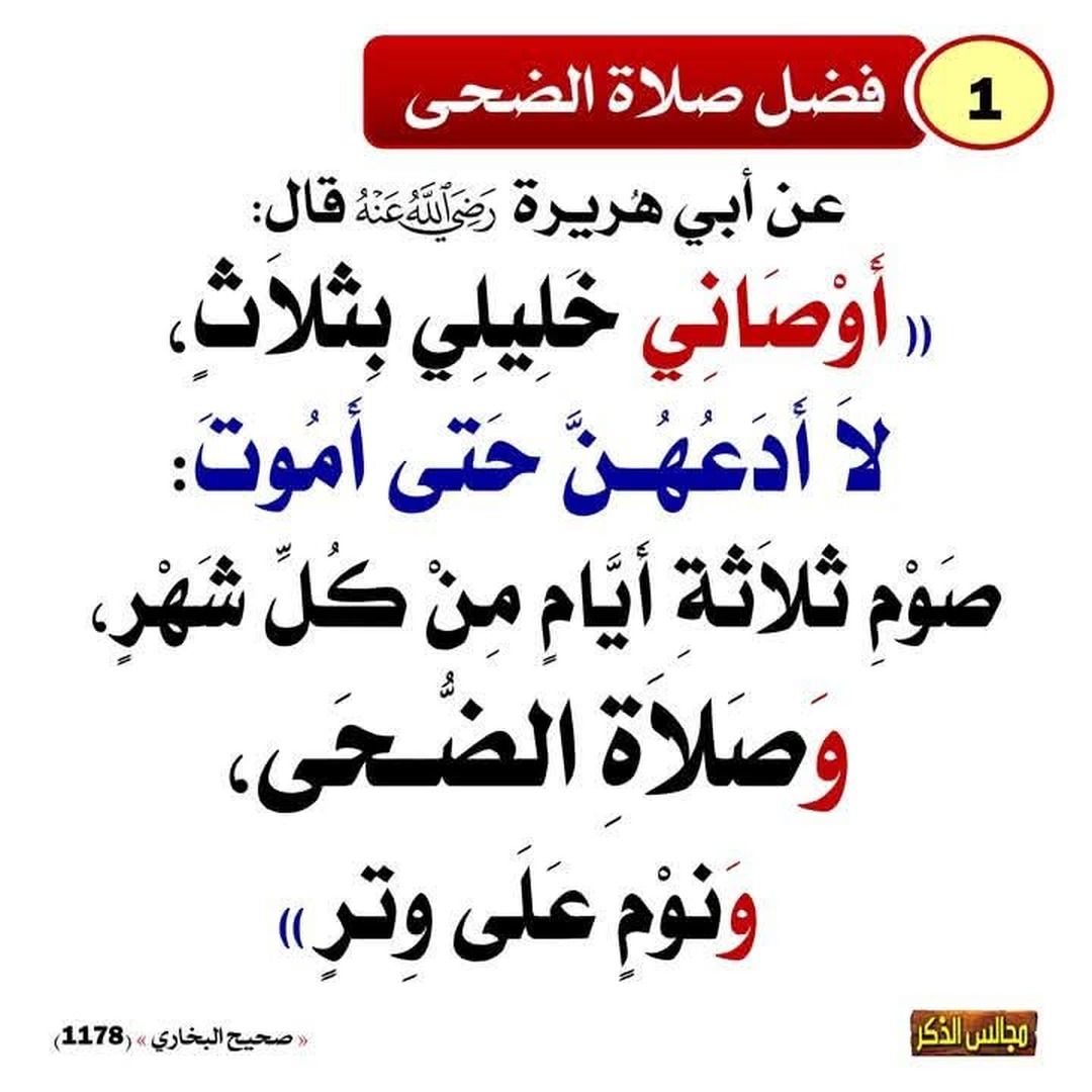 دعاء