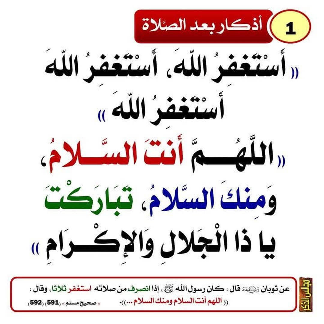 دعاء