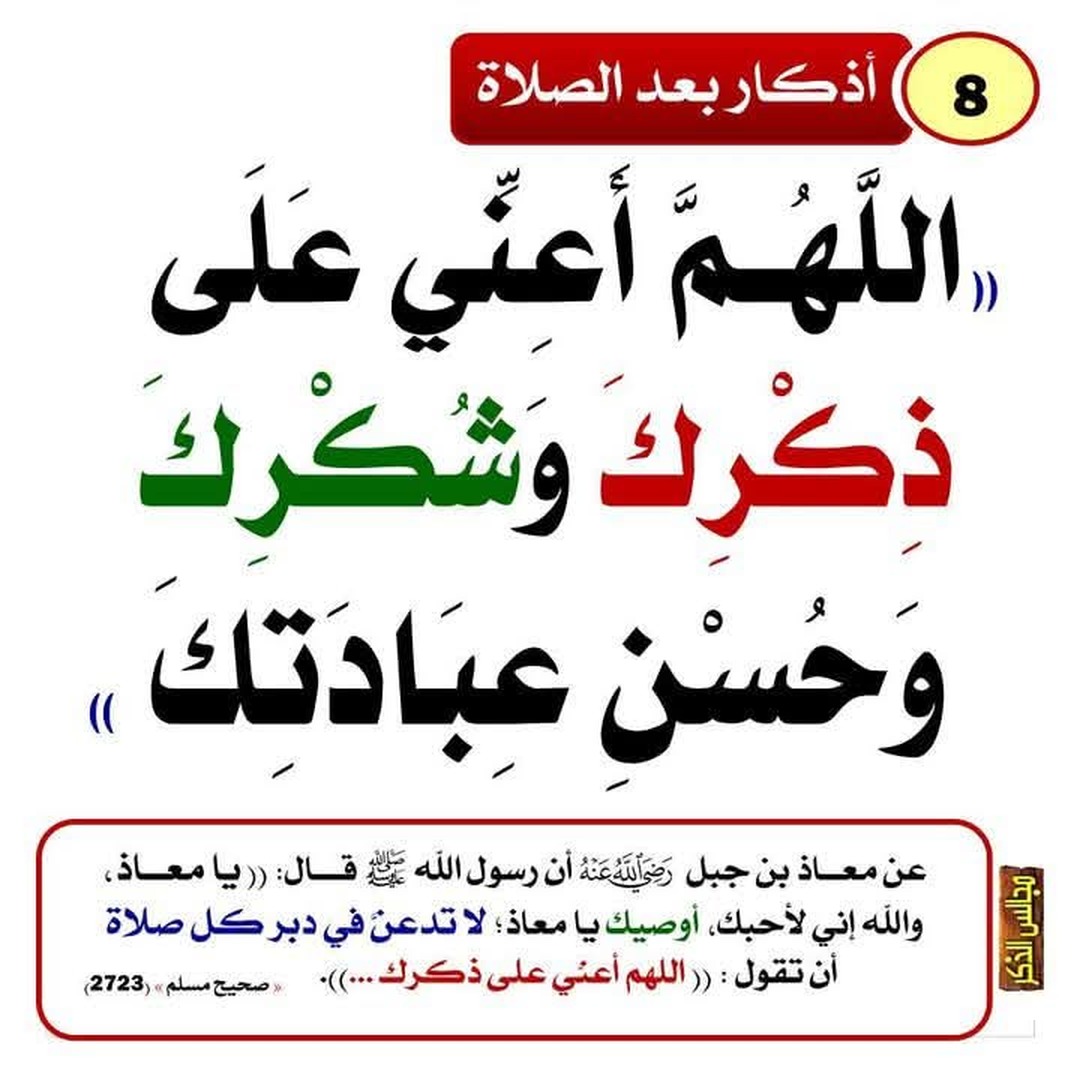 دعاء