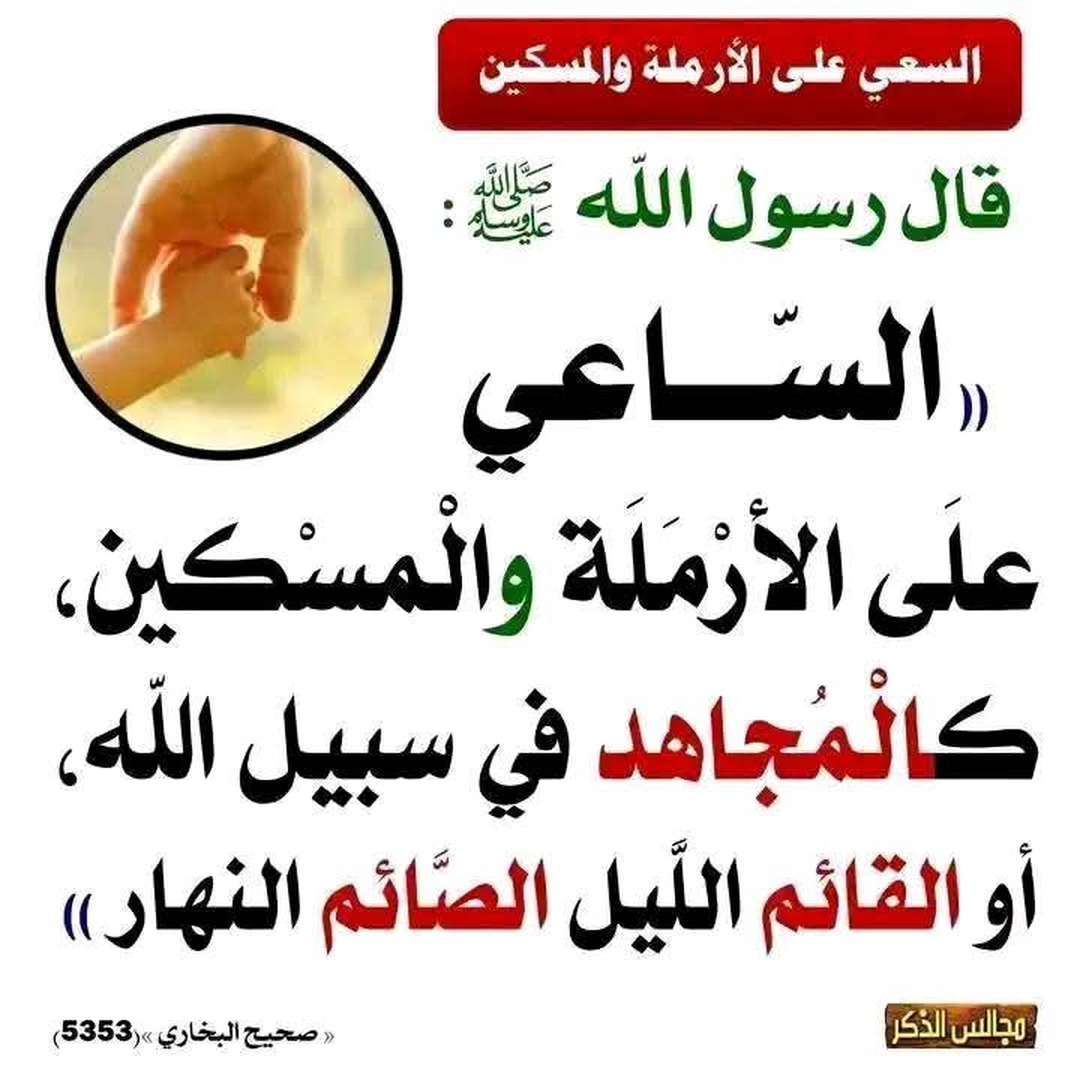 دعاء