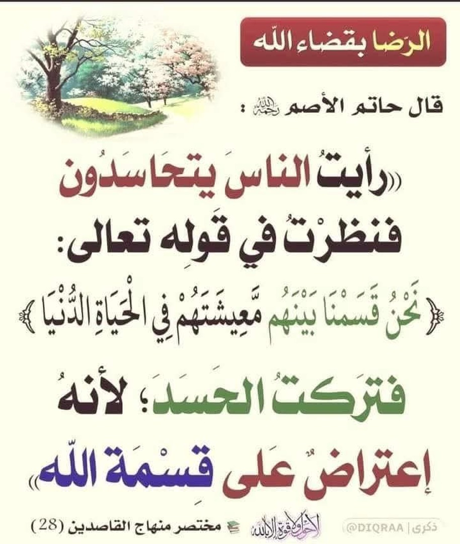 دعاء