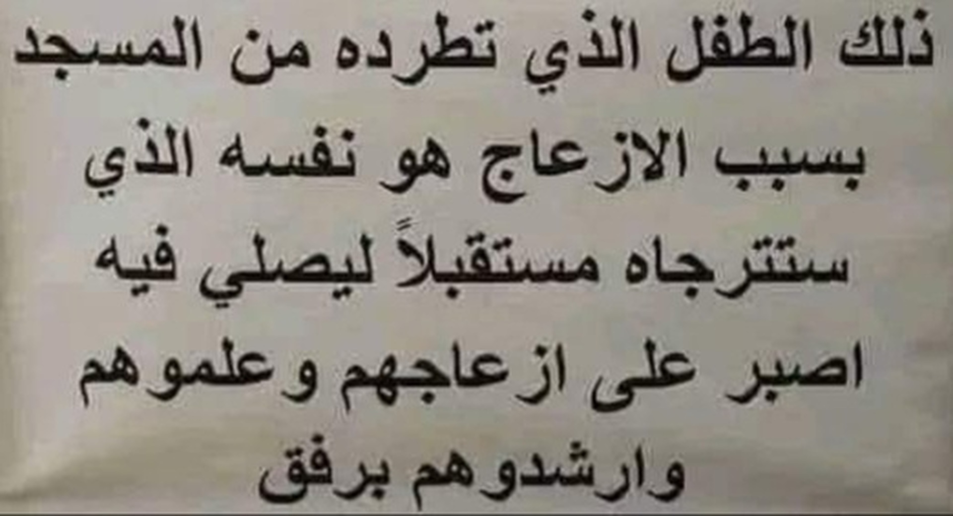 نصيحة