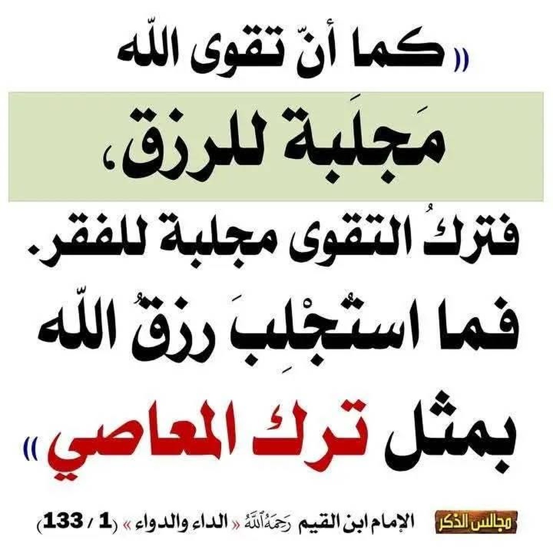 دعاء