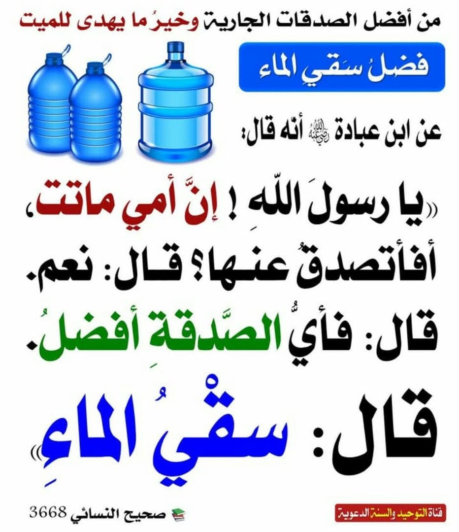 دعاء