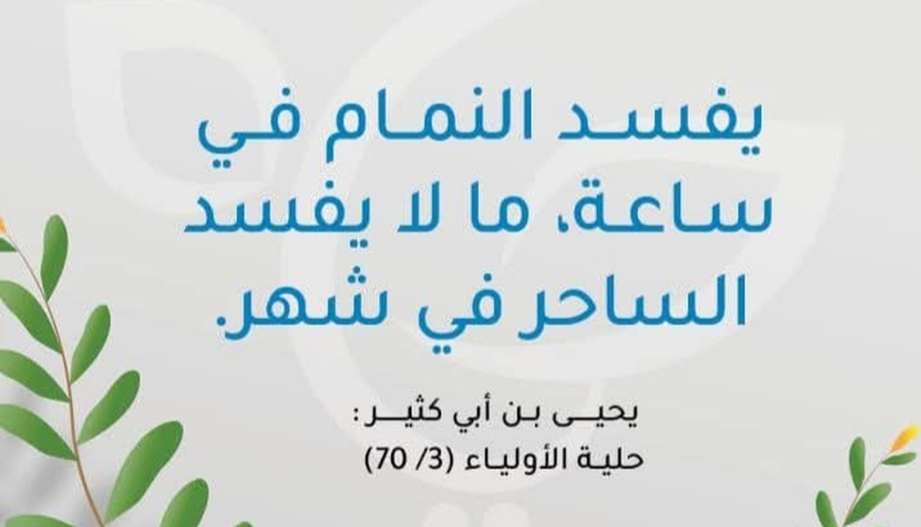 دعاء