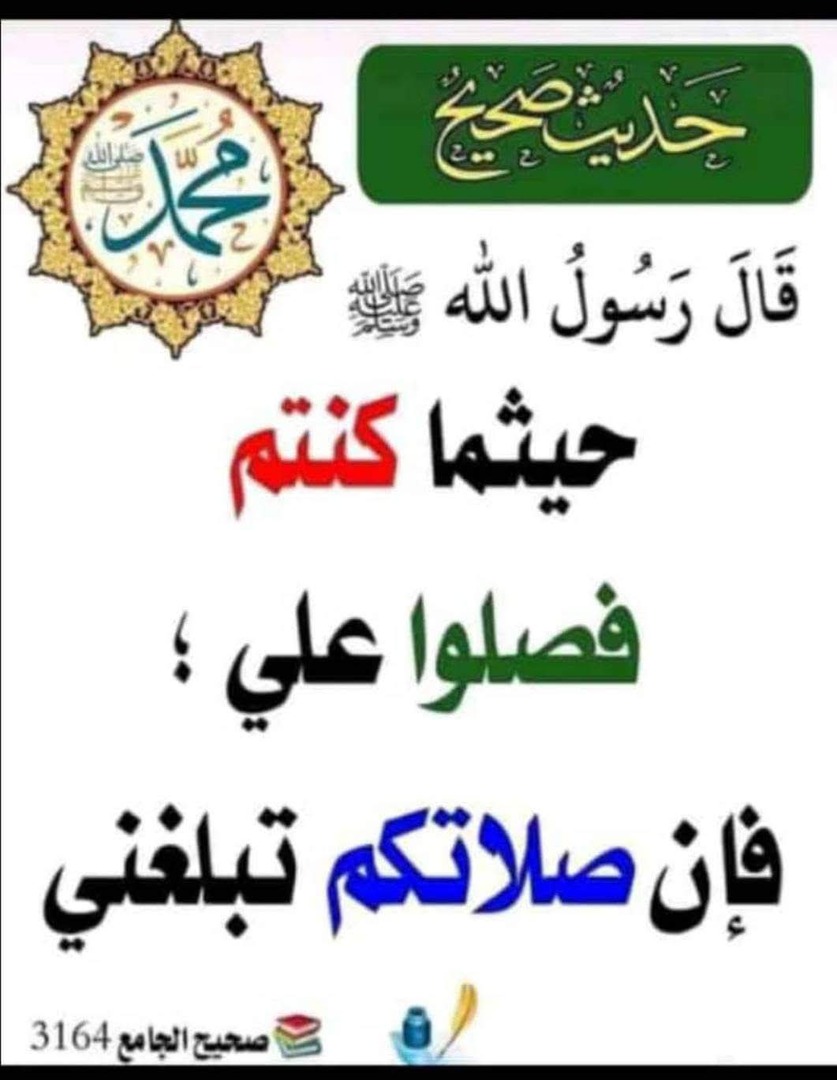 دعاء