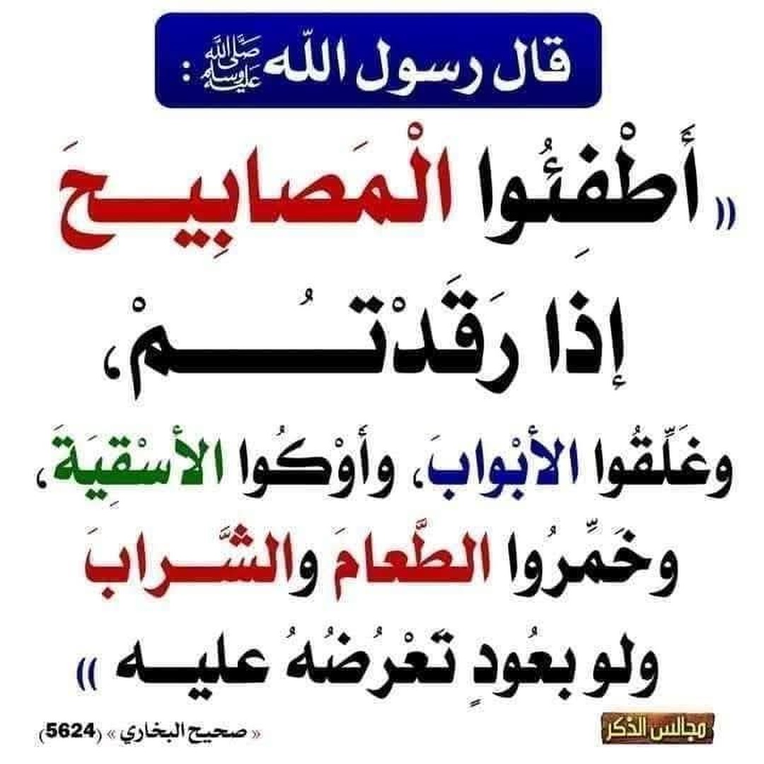 حديث