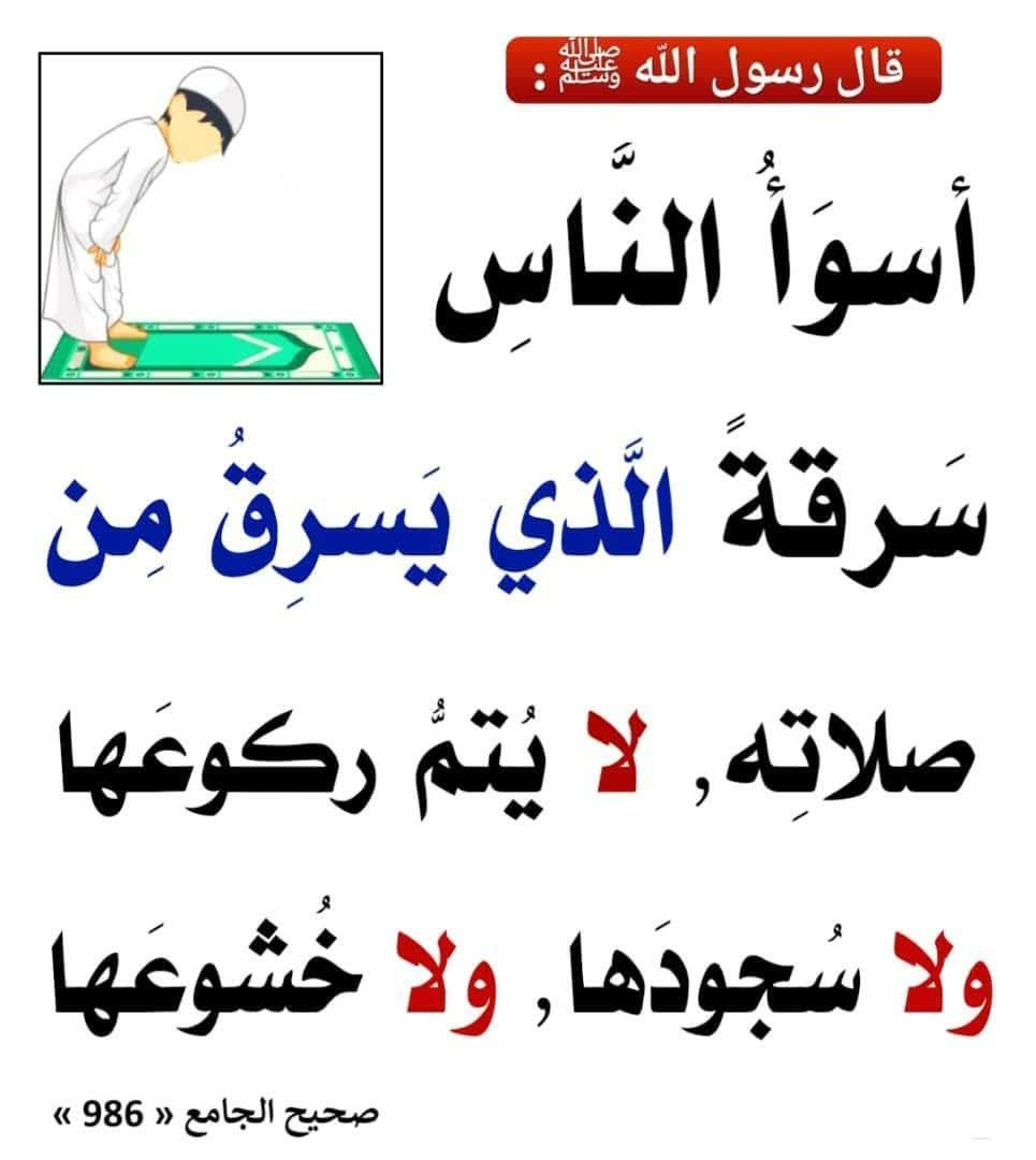 حديث