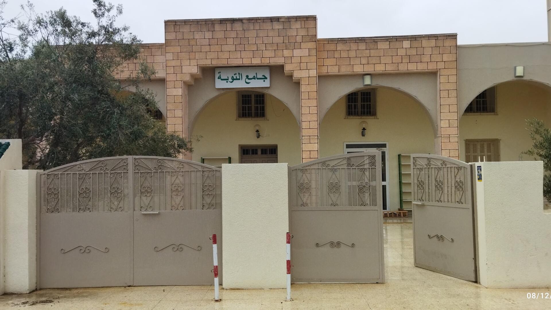 جامع التوبة الغرابة