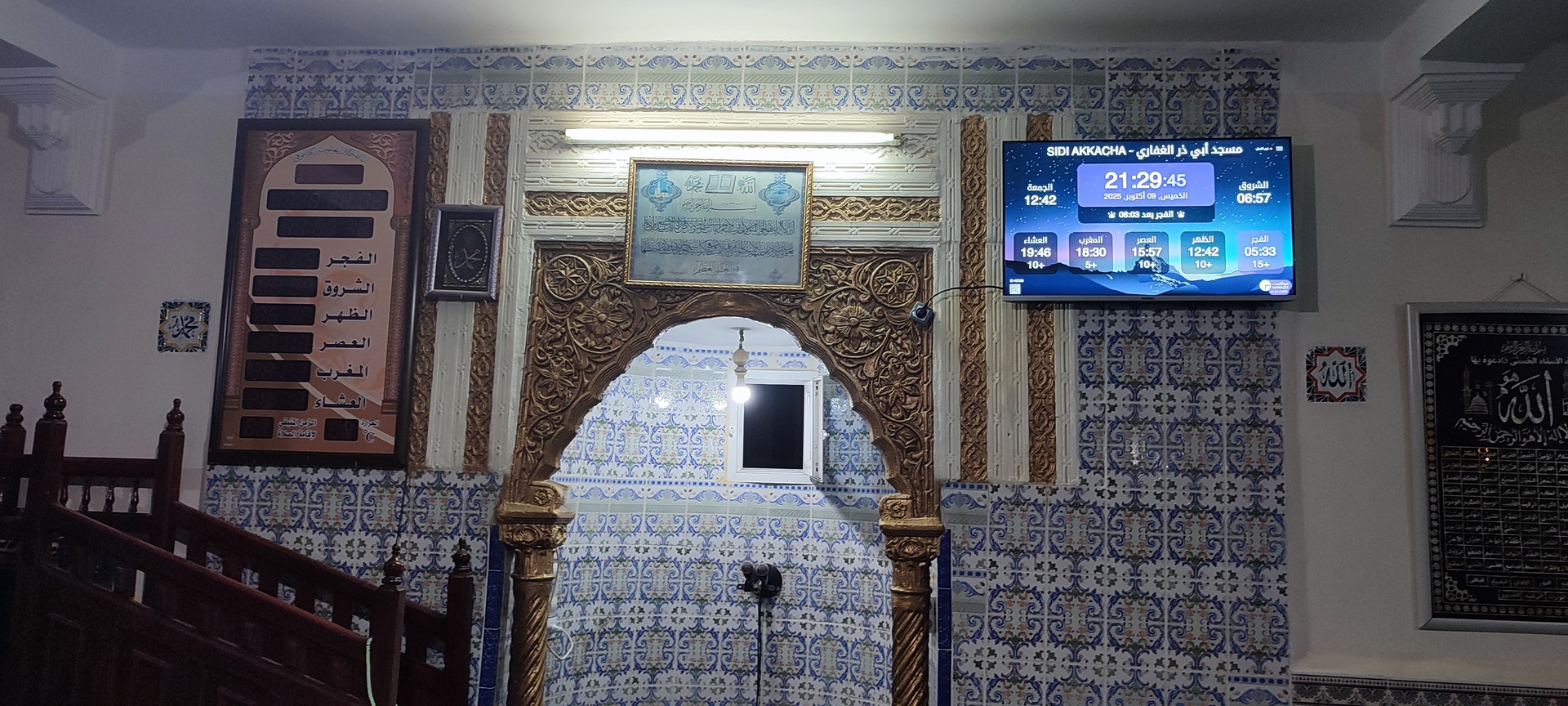 مسجد أبي ذر الغفاري