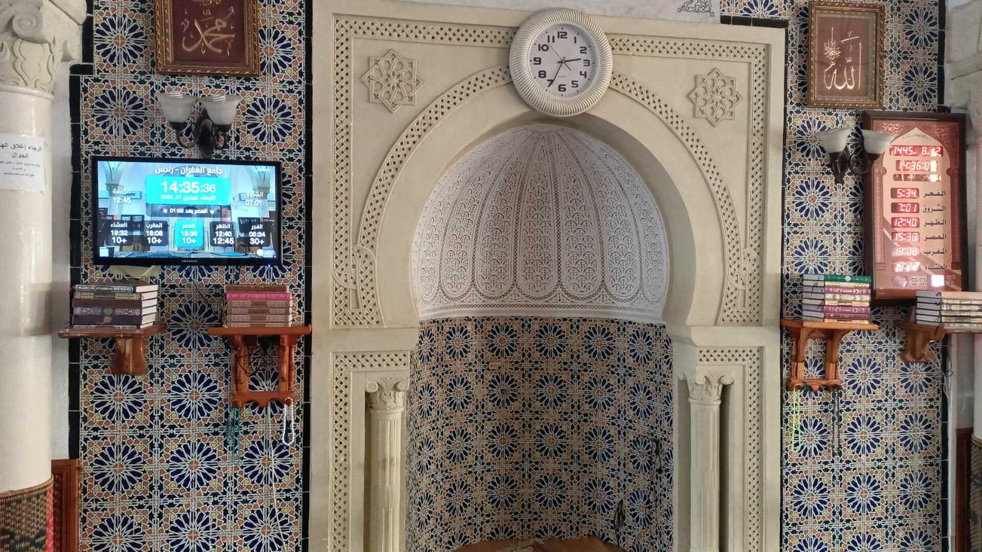 جامع الغفران - رادس