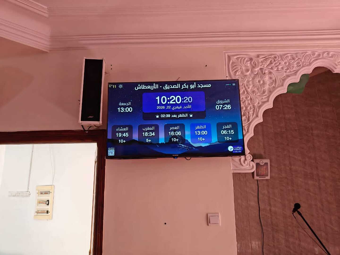 مسجد أبو بكر الصديق