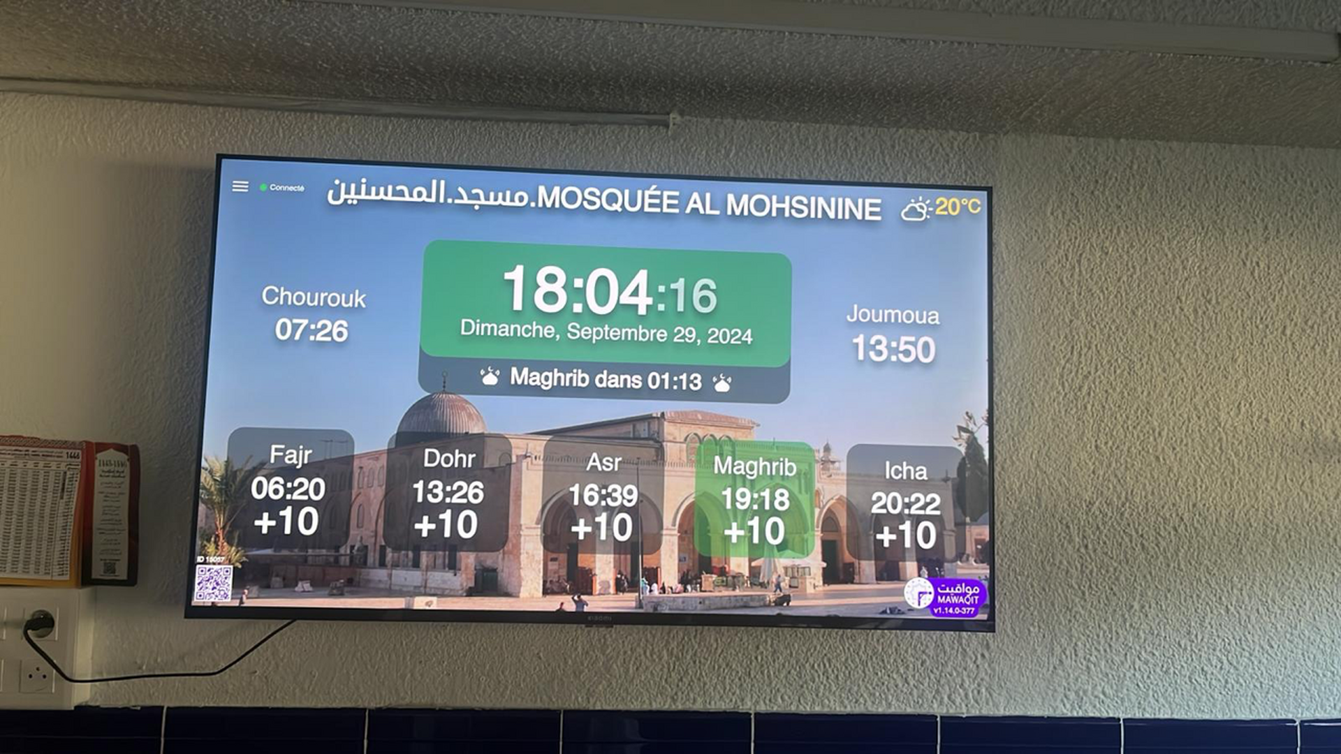 MOSQUÉE AL MOHSININE مسجدالمحسنين