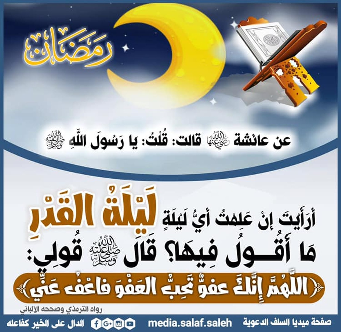 ليلة القدر 1