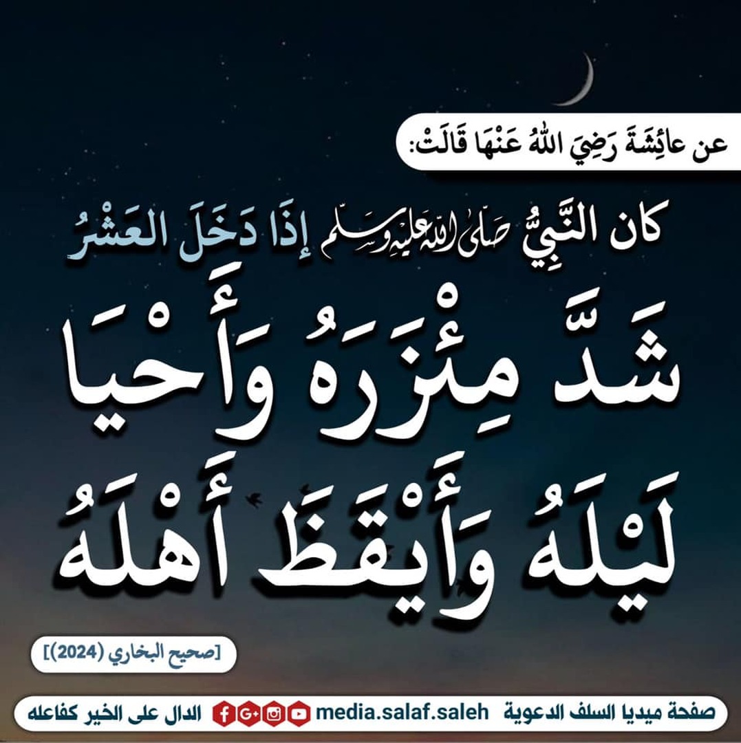 ليلة القدر 2