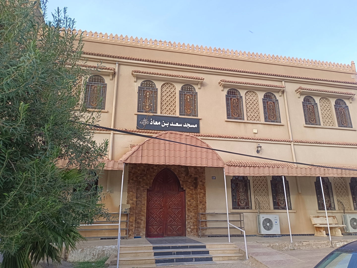 مسجد سعد بن معاذ جمورة