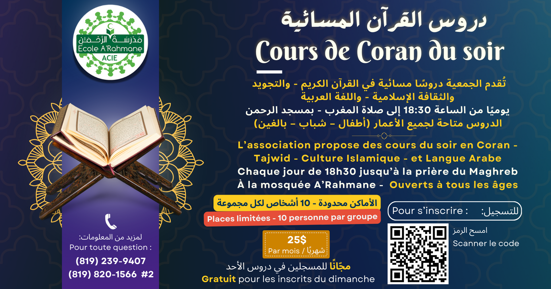Inscriptions Coran