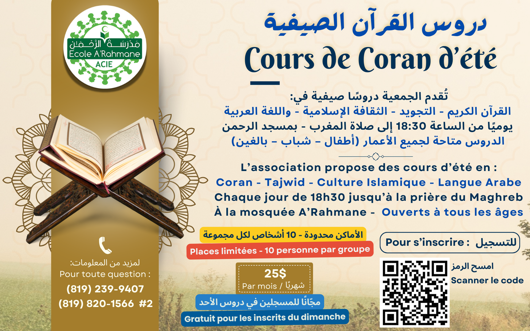 Inscriptions Coran