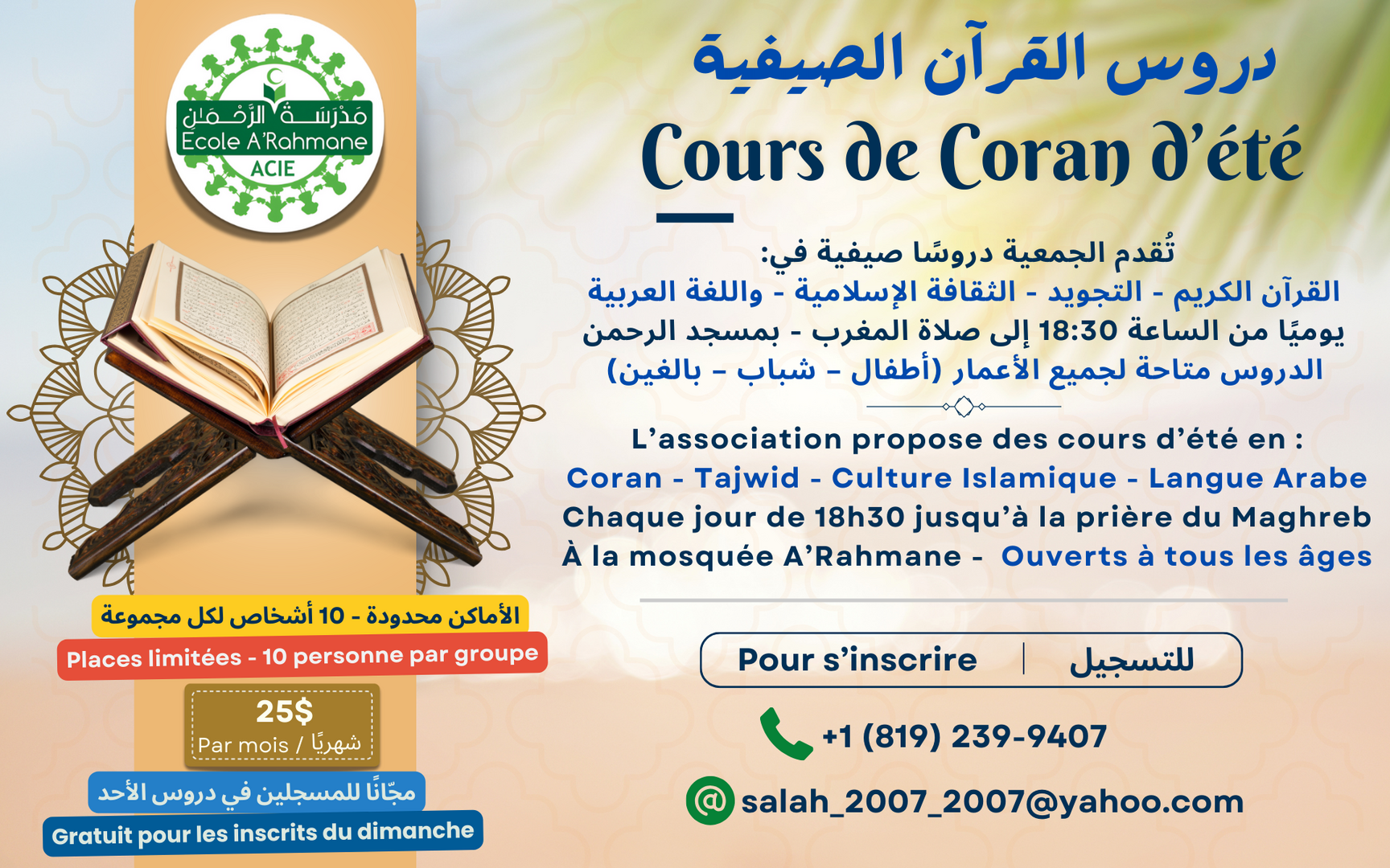Inscriptions Coran
