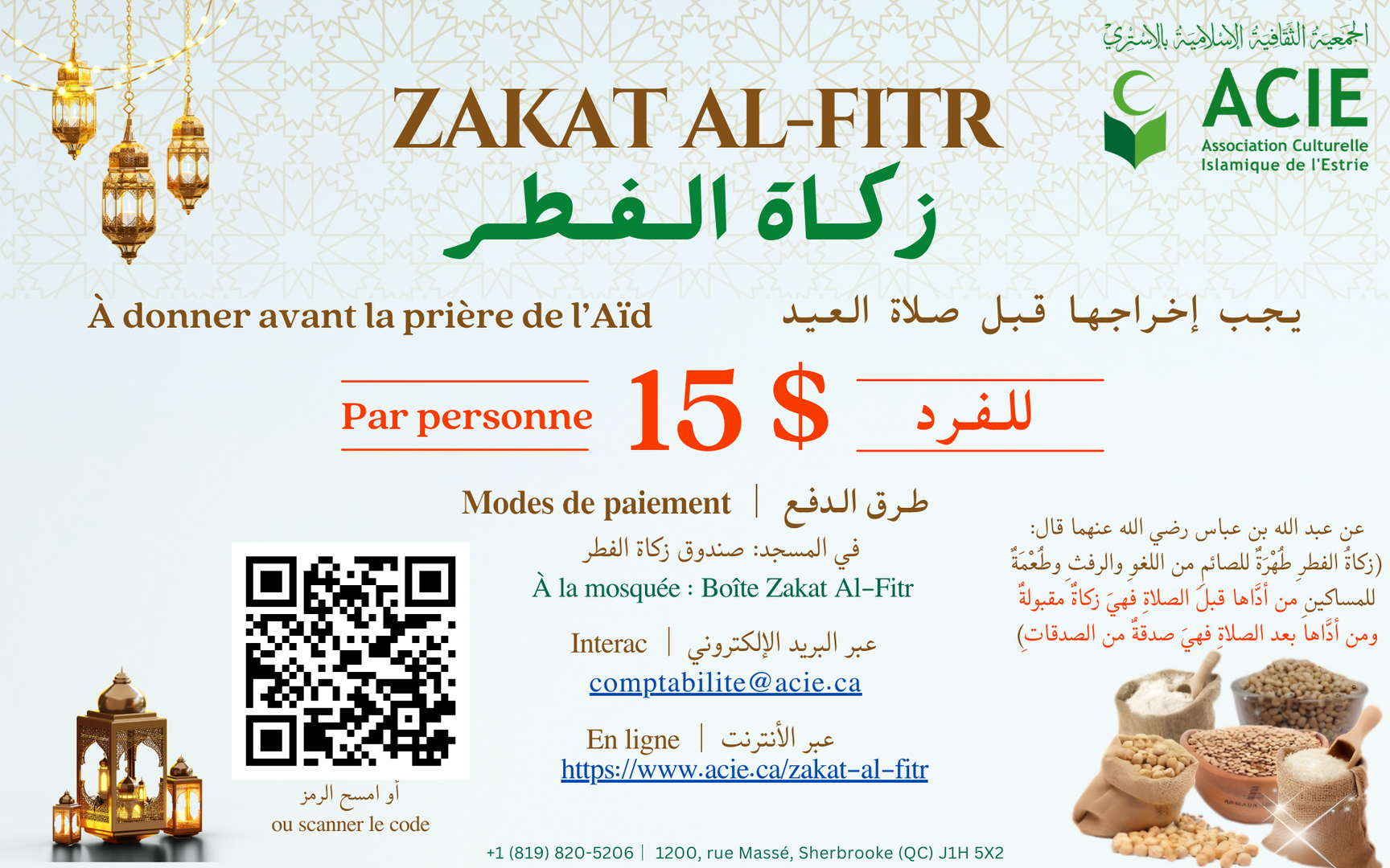 Zakat Al-Fitr