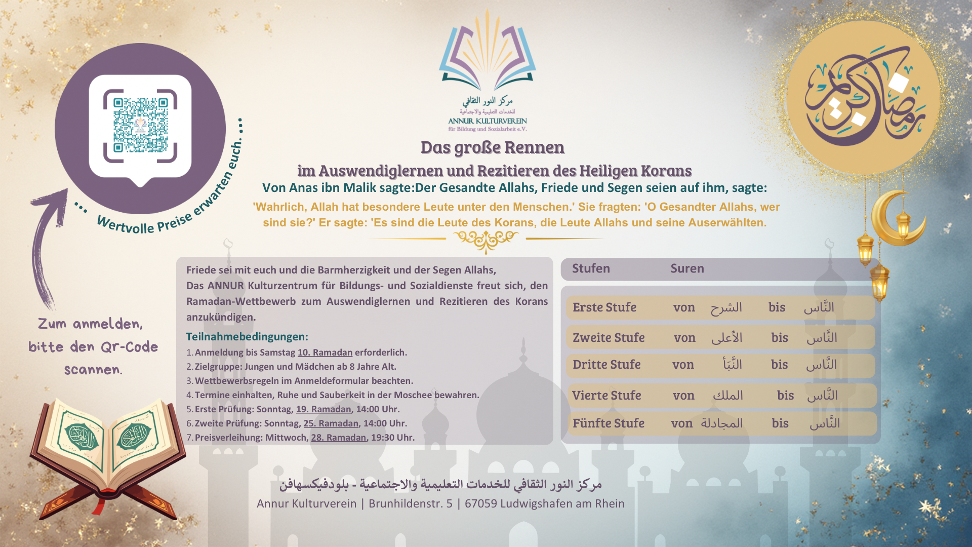 Der Ramadan Quran Wettbewerb