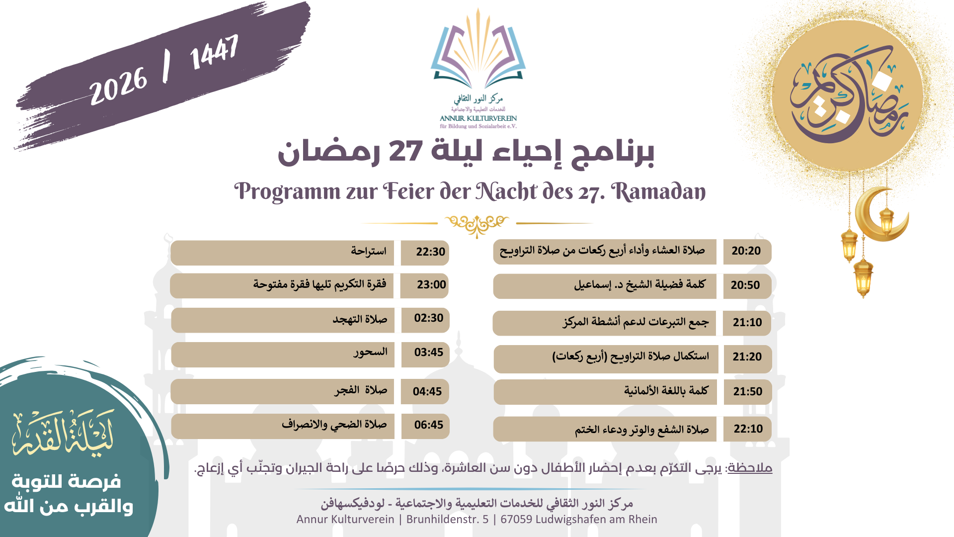 Programm zur Feier der Nacht des 27. Ram