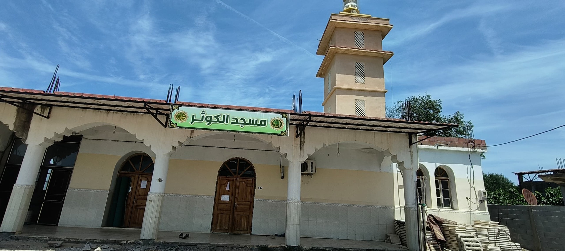 مسجد الكوثر - ابن مهيدي ولاية الطارف