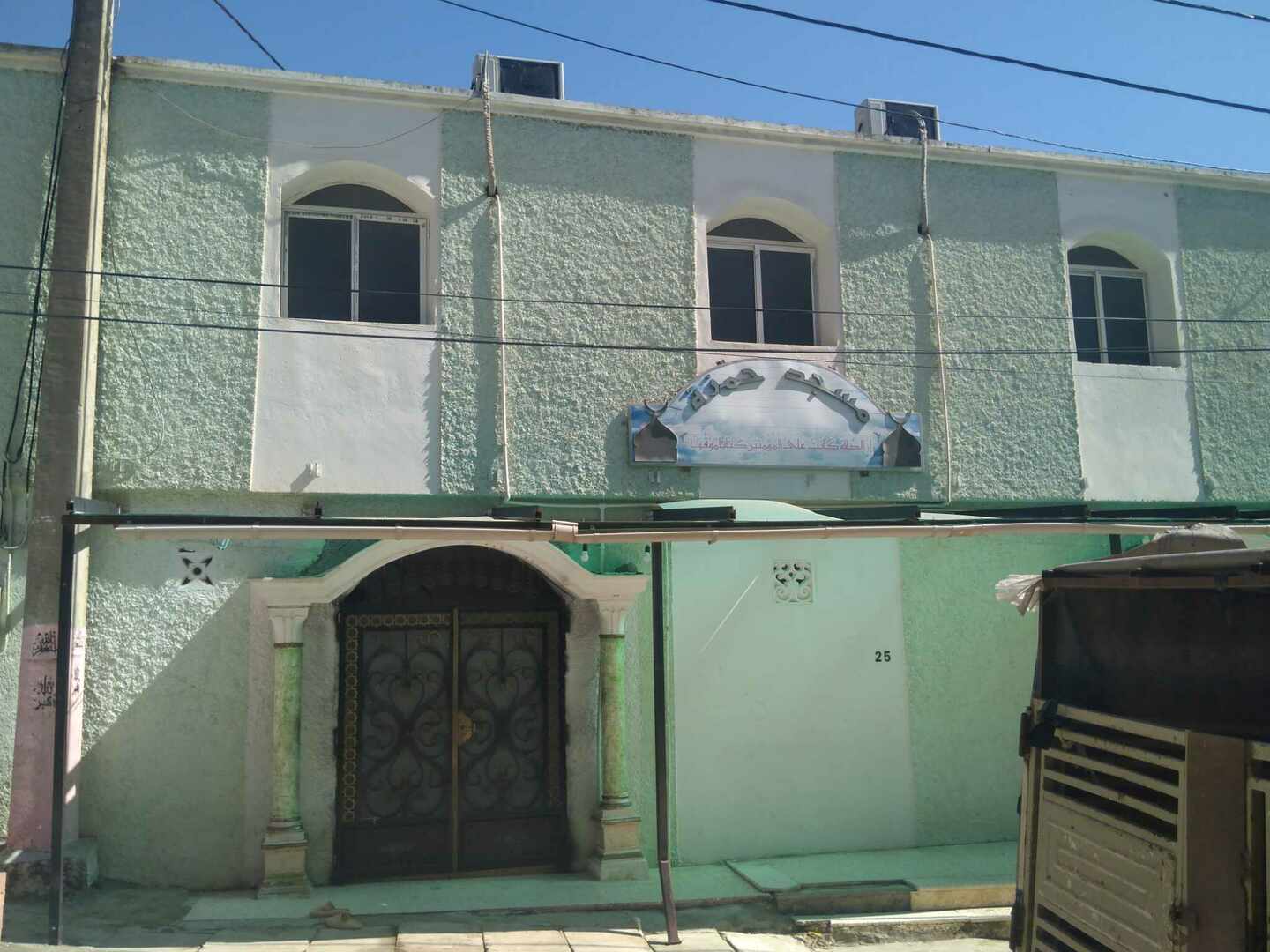 مسجد حمزة بن عبد المطلب