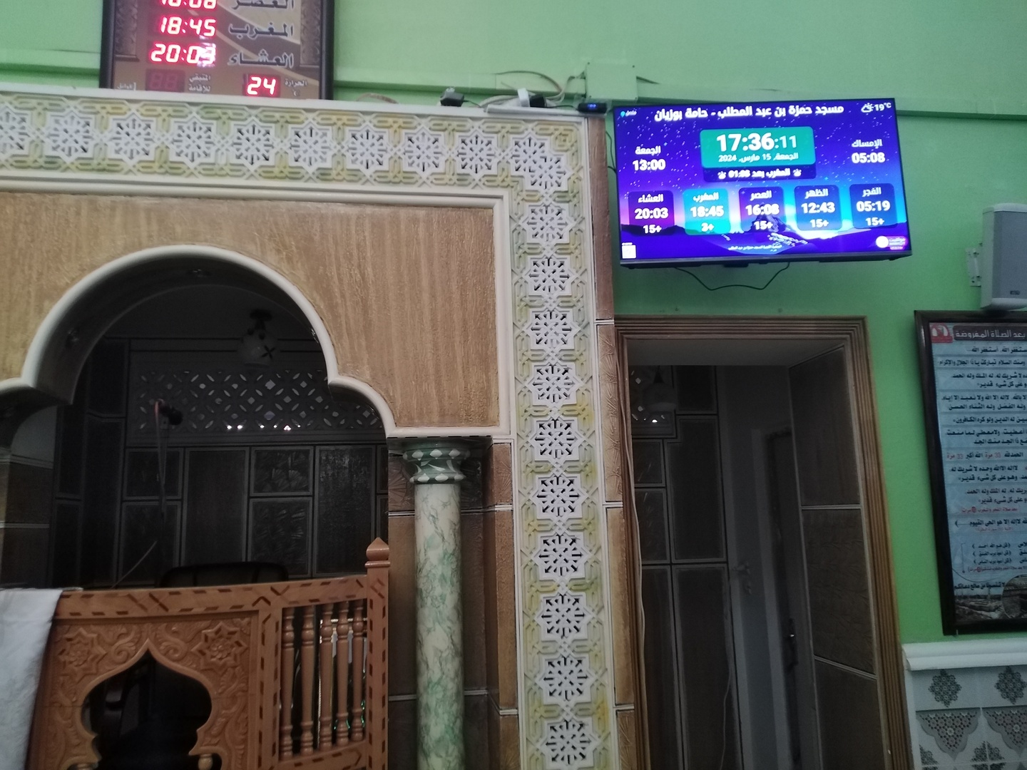 مسجد حمزة بن عبد المطلب