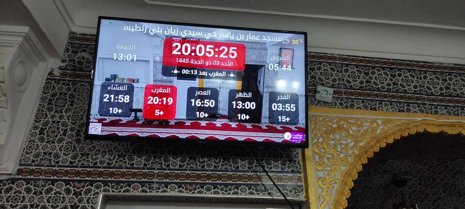 مسجد عمار بن ياسر حي سيدي زيان بني زنطيس