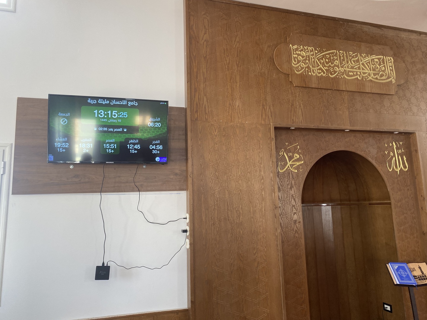 جامع الإحسان - المرقان مليتة جربة