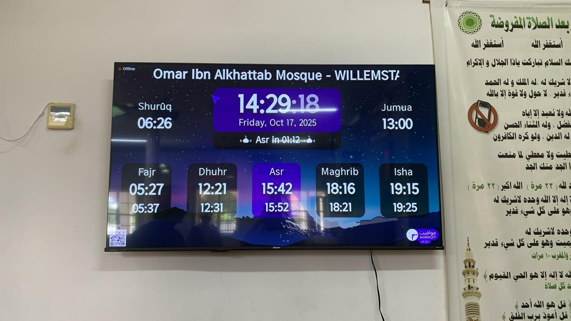 Omar Ibn Alkhattab Mosque