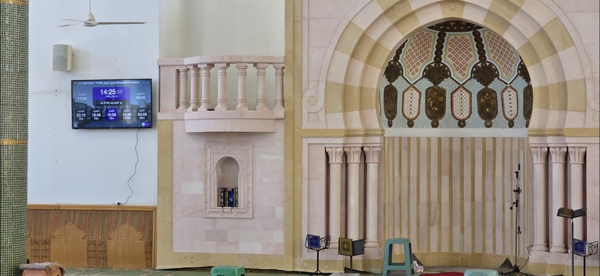 Mosquée Al-Kawthar جامع الكوثر Cité Fawz