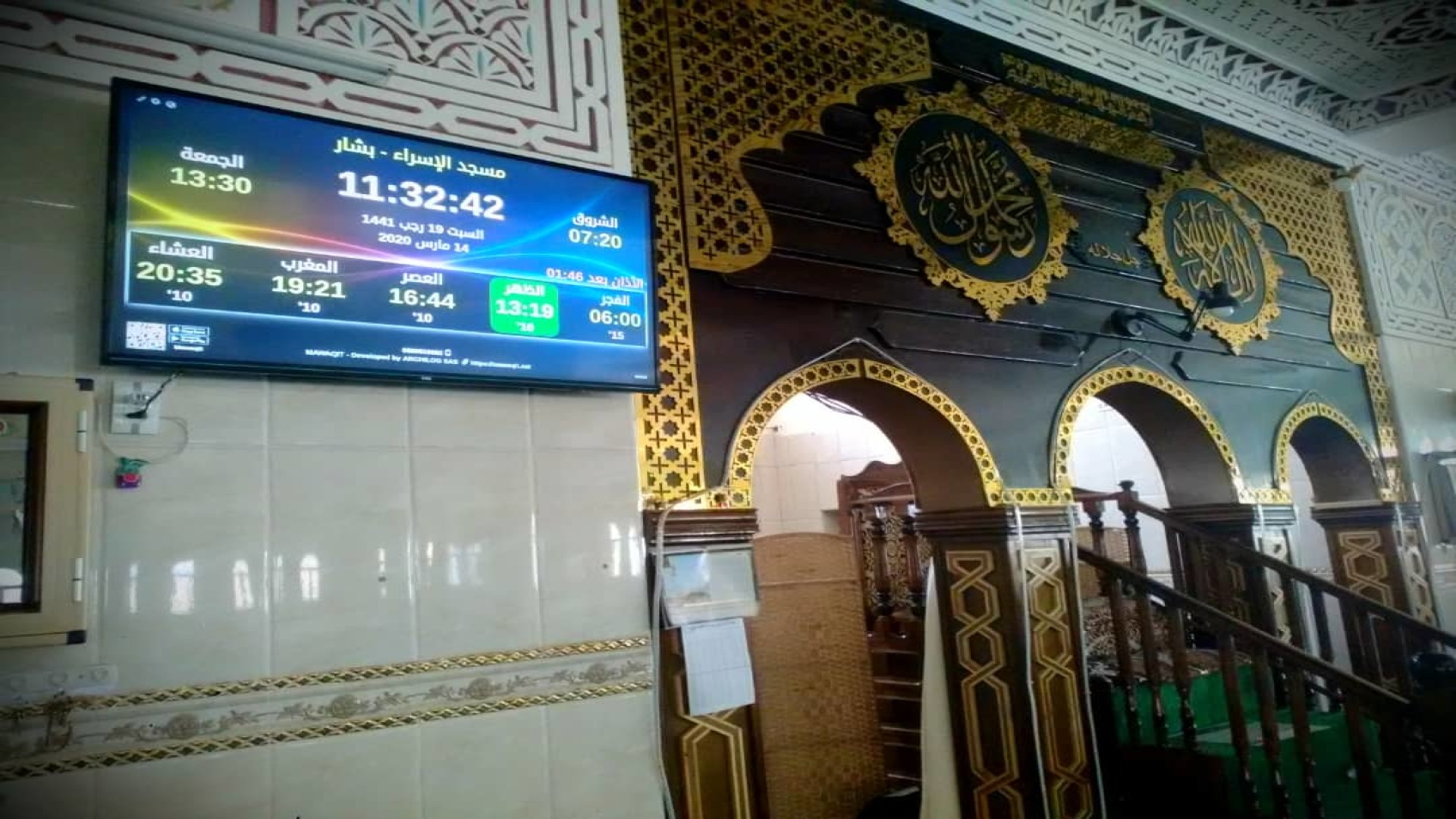 مسجد الإسراء