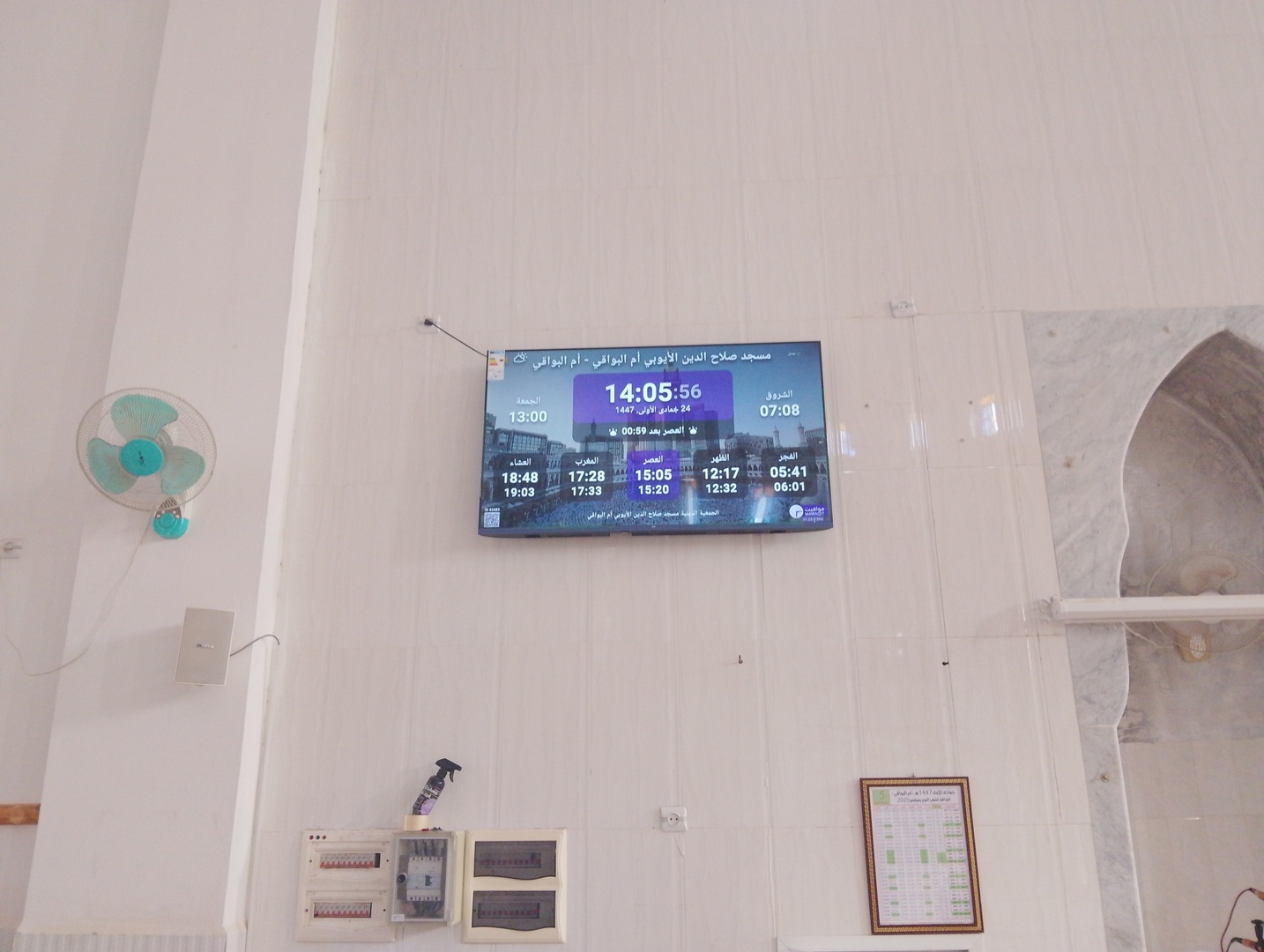 مسجد صلاح الدين الأيوبي أم البواقي