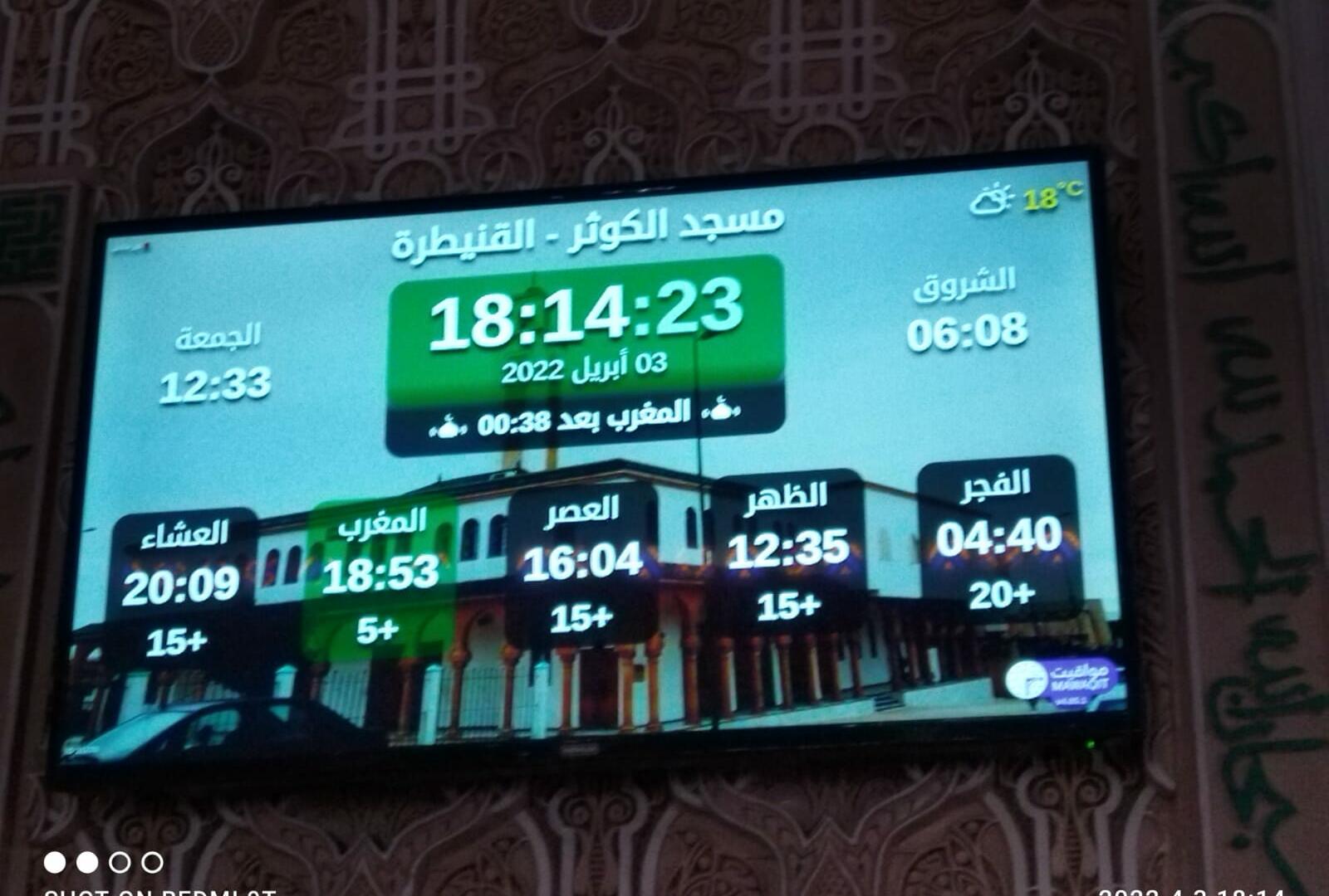 مسجد الكوثر