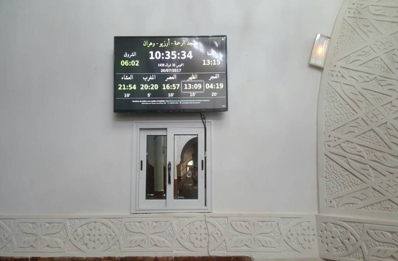 مسجد الرحمة